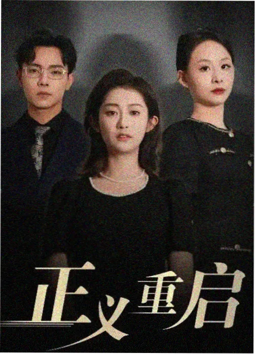 影像档案封面：黄昏林缘十分钟静立