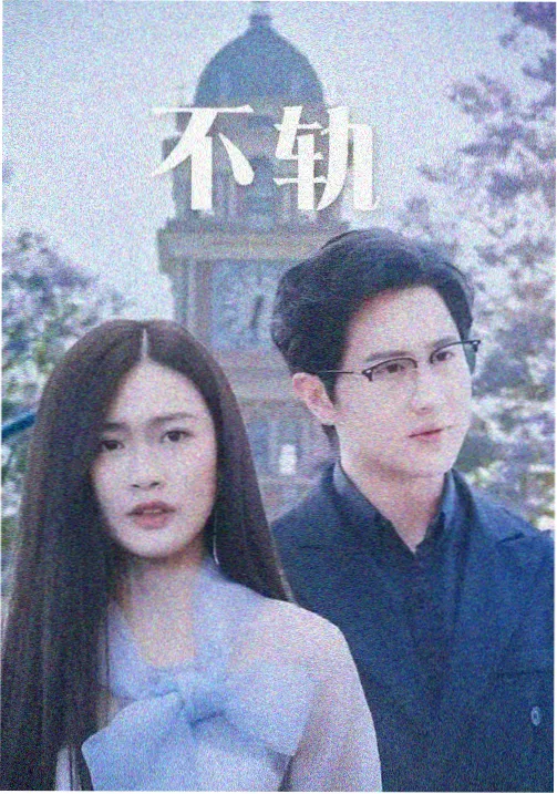 亲子缓坡路段与休息平台画面